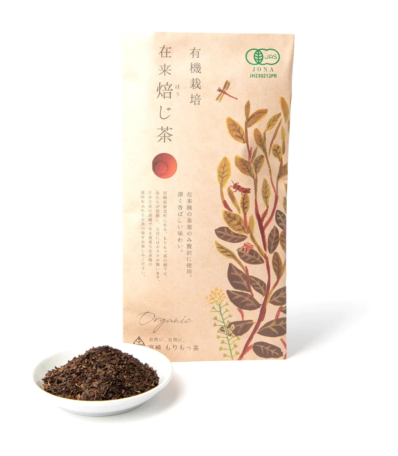 Thé hojicha torréfié Zaraishu de Miyazaki ⋅ Horyokuen ⋅ 80g